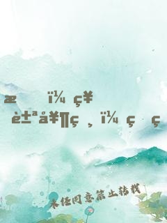我，神豪奶爸，真的不想敗家！